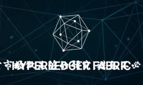在Tokenim平台上，用户可以提取多种加密货币。具体支持提取哪些币种可能会根据市场的变化和平台的政策而有所不同。建议用户访问Tokenim的官方网站或查看其最新公告，以获取最准确的币种提取列表。

一般来说，常见的加密货币包括：

1. **比特币（BTC）** – 世界最早和最知名的加密货币，广泛用于交换和投资。
2. **以太坊（ETH）** – 作为智能合约平台，以太坊在去中心化应用（DApp）开发中扮演重要角色。
3. **稳定币（如USDT、USDC）** – 与法币挂钩，通常用于减少市场波动带来的风险。
4. **其他主流代币（如BNB、SOL、ADA等）** – 各有其特色和使用场景，也在不断发展壮大。

建议用户在进行币种提取前，确保了解平台的规则和手续费，并小心资金安全。在进行任何交易前，最好对市场做足够的研究，避免不必要的损失。如果你对具体某一种币的提取流程感兴趣或者有其他的具体问题，欢迎告诉我，我会尽量帮助。