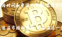 要获得矿工费（也称为“