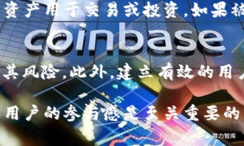 冻结Token的过程通常涉及区块链和加密货币的特定智能合约和协议。以下是一个一般性的步骤，具体步骤可能因不同的代币和区块链平台而异。

### 如何冻结Token

1. 理解Token冻结的概念
在加密货币的世界里，**冻结Token**指的是使某些代币的交易和转移暂停。这可以出于多种原因，包括安全考虑、合规性检查，或者是为了制止可疑的交易。冻结操作一般通过智能合约来实现。

2. 了解您的Token类型
不同类型的Token在冻结机制上可能有所不同。ERC-20和ERC-721是以太坊上最常见的代币标准。如果您的Token是根据这些标准创建的，那么它可能会有冻结功能。确认您的代币合约代码中是否包含冻结功能是第一步。

3. 执行冻结操作的步骤
如果您的Token合约支持冻结功能，通常您需要以下步骤：
ul
  li获取您的代币合约地址和ABI（应用程序二进制接口）。/li
  li使用Web3.js或Ethers.js这样的库与区块链进行交互。/li
  li通过合约调用冻结函数，传递您希望冻结的账户地址及数量。/li
/ul

4. 测试和验证
一旦您执行了冻结操作，务必要通过区块链浏览器（如Etherscan）验证操作是否成功。确保被冻结的地址无法进行Token转移。

5. 了解相关法律和政策
在某些情况下，冻结Token可能会涉及法律问题，特别是当涉及到合规性与用户权益时。建议咨询法律管辖专家，以确保您的操作符合当地法规。

6. 处理用户的疑虑
冻结Token可能会引起用户不满，沟通透明非常重要。明确告知用户冻结的原因及其重要性，能够缓解潜在的负面反应，真心觉得，用户的信任是推动加密项目发展的基石。

### 可能相关的问题

问题一：冻结Token会对用户造成什么影响？
冻结Token通常会影响持有代币的用户，特别是在不通知用户的情况下进行冻结时。例如，用户将一部分资产用于交易或投资，如果被突然冻结，用户可能会面临流动性不足的问题。有点遗憾的是，有些项目在处理冻结问题时缺乏透明度。

问题二：如何避免不必要的冻结？
为了避免不必要的冻结，项目方应该在代币设计阶段就考虑透明度与合规性，确保用户了解冻结政策及其风险。此外，建立有效的用户反馈机制，听取社区的声音，真正能让用户参与到决策中来，维护其权益，提升用户的信任和忠诚度。

通过细致地研究和解析冻结Token的过程和相关问题，我们可以看到，在加密货币领域，信息的透明度和用户的参与感是至关重要的。希望这些提供的信息能够对您冻结Token提供帮助！