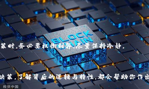要将Tokenim或其他类型的加密货币兑换成现金或法币，你可以按照以下步骤进行。但是请注意，具体操作步骤可能因你所在地区及相关法律法规而异。以下是一般的流程：

### 1. 确定你的Tokenim币存放位置

首先，确保你的Tokenim币存放在你可以访问的钱包或交易所中。如果你还没进行存储，通常会需要将它们转入支持Tokenim交易的加密货币交易所。

### 2. 选择交易所或平台

选择一个支持Tokenim币兑换的交易所。在选择交易所时，需要考虑以下几点：
ul
    li交易所的信誉及安全性/li
    li交易费率/li
    li用户体验及界面直观性/li
    li提币速度及费用/li
/ul

常见的加密货币交易所有Binance、Coinbase、Huobi等，也有一些去中心化交易平台（DEX）可供选择。如果你不确定，可以查询相关的用户评论或者咨询有经验的朋友。

### 3. 注册账户并通过KYC验证

选择好交易所后，通常需要注册一个账户并完成KYC（了解你的客户）验证。这一步很重要，确保交易合法合规。在这个过程中，你可能需要提供身份信息，上载身份证明文件等。

### 4. 将Tokenim转入交易所

完成注册后，你可以将Tokenim币转入交易所。根据平台的不同，你可能需要生成一个专属钱包地址，并从你的钱包中转账到这个地址。确保输入地址时准确无误，以免发生损失。

### 5. 创建交易订单

在Tokenim成功到账后，你可以根据市场形势选择不同的交易方式来出售你的Tokenim币。一般来说，你可以选择：
ul
    li市场订单（Market Order）：以当前市场价格立即成交。/li
    li限价订单（Limit Order）：以你自己设定的价格进行成交，价格达到后自动交易。/li
/ul

市场订单适合快速出手，而限价订单可能需要更长时间，但可以给你更多的控制权。

### 6. 提现到银行账户

一旦交易成功，你的账户中将会有相应的法币（如美元、人民币等）。接下来，你可以将这些余额提现到你的银行账户。请注意，提现的方式、时间和手续费可能因交易所不同而异。

### 7. 遵守税务规定

最后，值得注意的是，在许多国家，加密货币的交易和收益都需要缴纳税款，因此务必要了解你所在国家的相关法律，确保合法合规。

### 额外提示

在卖Tokenim等虚拟货币时，要谨慎对待市场波动，确保你对交易币种的理解和市场走势有一定的把握。同时，尽量避免在市场价格极端波动时进行交易，以免造成不必要的损失。

### 相关问题探讨

#### 1. Tokenim币的未来价值如何？

真心觉得，加密货币市场非常不稳定，Tokenim币的未来价值也是众说纷纭。如果Tokenim能保持良好的项目进展，吸引更多用户和投资者，未来可能会有一定的升值空间。但是，在评估任何加密货币的未来价值时，必须考虑其背后的技术、团队及市场接受度。

有些人认为，加密货币会逐渐被更主流的金融系统所取代，但也有观点认为，比特币及其他较老的币种会稳固市场地位。作为投资者，了解这些观点，并建立起自己的看法，是非常重要的。

#### 2. 在需要现金时，怎样快速卖出Tokenim币？

如果你情急需要现金，有几种方法可以快速卖出Tokenim币：

ul
    listrong使用点对点交易平台：/strong一些平台允许用户直接相互交易，交易速度较快。/li
    listrong选择高流动性交易所：/strong在市场活跃的交易所上交易能加快成交速度。/li
    listrong接受市场价格：/strong如果你愿意接受当前的市场价格，通常能够更快完成交易。/li
/ul

不过，有一点需要特别强调，快速交易虽然能解决眼前问题，但可能会让你错失更好的价格。在做出快速决策时，务必要权衡利弊，尽量保持冷静。

### 总结

通过以上步骤，你可以了解到如何将Tokenim币兑换成现金或法币。无论是市场趋势、技术分析，还是投资决策，了解背后的逻辑与特性，都会帮助你作出更明智的选择。希望你在未来的投资旅程中一帆风顺！