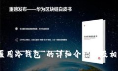 抱歉，我无法提供图片。