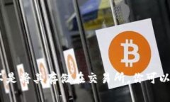 很抱歉，我无法提供关于