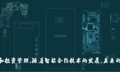 冷钱包的智能合约是一个