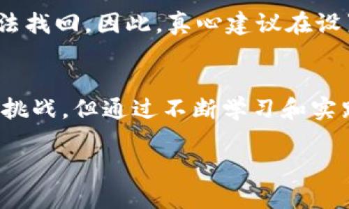 ### 比特币冷钱包如何注册

在当前数字货币日益盛行的背景下，保护虚拟资产的安全显得尤为重要。比特币作为最流行的加密货币，其钱包的安全性直接影响到投资者的资产安全。冷钱包作为一种相对更安全的存储方式，越来越受到投资者的青睐。因此，了解比特币冷钱包的注册流程不仅是保障资产的核心技能，也是每位比特币投资者需要掌握的基本知识。接下来，我们将详细介绍比特币冷钱包的注册步骤，以及在使用过程中可能遇到的一些问题。

什么是比特币冷钱包
冷钱包，顾名思义，就是一种不与互联网相连的钱包。与热钱包（随时可以连接到网络的在线钱包）不同，冷钱包通过完全离线的方式存储比特币，使得黑客无法直接获取。因此，冷钱包是一种相对安全的存储比特币的方式，尤其适合长期持有资金的投资者。

比特币冷钱包的类型
比特币冷钱包主要可以分为硬件钱包和纸钱包两大类。硬件钱包是一种物理设备，其安全性和便捷性获得了广泛好评；而纸钱包则是一种将比特币地址和私钥打印在纸上的存储方式，相对简单而又安全。

比特币冷钱包的注册步骤
以下是注册冷钱包的一般流程，我们将重点介绍如何注册和使用硬件钱包。

h4步骤1：选择合适的硬件钱包/h4
市场上有许多不同品牌和型号的硬件钱包，如Ledger, Trezor等。在选择时，你需要考虑钱包的安全性能、支持的加密货币种类、用户界面的易用性等因素。

h4步骤2：购买硬件钱包/h4
为了确保安全，建议直接从官方渠道或认证的代理商处购买硬件钱包，避免从不明渠道获取可能被篡改或风险较大的产品。

h4步骤3：下载和安装钱包软件/h4
大多数硬件钱包都需要配合相应的软件来进行管理。在官网下载并安装正规钱包应用程序，确保软件是最新版本，以提升安全性。

h4步骤4：连接硬件钱包/h4
使用USB线将硬件钱包与电脑连接，按照屏幕上的指导进行操作。这时，钱包会要求你设置一个安全密码，这个密码非常重要，确保妥善保管。

h4步骤5：生成新的比特币地址/h4
在软件界面上，你可以选择生成新的比特币地址。生成过程会提供一组私钥和公钥，请务必将私钥保存好，因为丢失后无法恢复。

h4步骤6：转入比特币/h4
在有了比特币地址后，你可以通过交易所或其他渠道将比特币转入到这个地址。记得时常检查交易状态，以确保转账成功。

相关问题解答

h4问题一：冷钱包安全吗？/h4
这个问题真让人感到放心与担忧。冷钱包由于不连接互联网，其安全性相对较高，可以有效防止线上黑客的攻击风险。然而，用户在物理上保管冷钱包时，也需要保持警惕，以防止丢失或被盗。可以说，要最大程度地保障比特币资产的安全，使用冷钱包的同时，要增强安全意识，比如选择一个安全的存放地点，保持备份等。

h4问题二：如果忘记了冷钱包的密码怎么办？/h4
有点遗憾的是，一旦你忘记了硬件钱包的密码，恢复是相当困难的。大多数硬件钱包的设计都是为了保护安全，一旦输入错误的密码多次，钱包可能会被锁定。而且，这意味着你的比特币可能会永远无法找回。因此，真心建议在设置密码时，尽量选择容易记住且不容易被他人猜到的组合，必要时可以记录在安全的地方。

总结
总的来说，比特币冷钱包是保护资产的一种有效工具，正确的注册和使用方式将帮助你更好地管理投资。在投资比特币之前，了解冷钱包的基本操作及其相关问题真的非常重要。虽然有时会遇到一些挑战，但通过不断学习和实践，我们能够更好地保护自己的数字资产，实现财富增值的梦想。

希望以上内容能对你理解比特币冷钱包的注册有所帮助，祝你在比特币投资的旅途上顺利和安全！