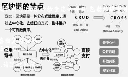 关于Tokenim如何更改密码，以下是一些步骤和建议，帮助您在这个过程中顺利操作。

### Tokenim更改密码步骤

1. **登录账户**
   首先，您需要访问Tokenim的官方网站，并使用当前的用户名和密码登录到您的账户。如果您忘记了密码，可以使用“忘记密码”功能重置密码。

2. **进入账户设置**
   登录后，通常在页面的右上角会有您的用户名或头像，点击它通常会出现下拉菜单。在下拉菜单中，选择“账户设置”或“个人资料”选项。

3. **选择更改密码**
   在账户设置页面中，查找“安全”或“更改密码”的选项。这往往是在账户设置的子菜单中。如果您找不到这个选项，可以在页面上搜索“更改密码”的相关链接。

4. **输入新密码**
   系统通常会要求您输入当前密码以及新密码。在这里，请您确保新密码具有足够的安全性，如包含大小写字母、数字和特殊字符。同时，您可能还需要确认新密码，确保两次输入一致。

5. **保存更改**
   完成新密码的输入后，点击“保存”或“确认”按钮。系统会显示操作成功的提示，您现在可以使用新的密码登录账户了。

6. **检查邮箱**
   在某些情况下，Tokenim可能会向您注册的邮箱发送更改密码的确认邮件。请务必检查您的邮箱，包括垃圾邮件文件夹，确保没有遗漏。

### 注意事项

- **密码安全**：建议您使用强密码，可以使用密码管理器来生成和存储复杂密码。
- **定期更改密码**：为增强账户安全性，定期更改您的密码是一个好习惯。

希望这些步骤能帮助您顺利更改Tokenim的密码！如果还有其他问题，请随时询问。