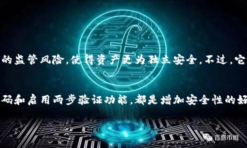 转入冷钱包的过程通常涉及到将加密货币从热钱包或交易所转移到一个离线储存的冷钱包，以增强安全性。下面是一些常见步骤和方法，可以帮助你理解如何将币转入冷钱包，并进行交易。

什么是冷钱包？
冷钱包是一种用于储存加密货币的离线设备，通常在互联网上没有连接。这种方式能够极大地降低被黑客攻击的风险，因为私钥通常不暴露于网络环境中。冷钱包的形式多种多样，包括硬件钱包（如Ledger、Trezor）和纸钱包等。

选择合适的冷钱包
在开始交易之前，首先需要选择一个适合你的冷钱包。考虑到安全性、易用性和支持的货币类型等因素，可以通过用户评价、功能介绍等多方面综合考虑。如果你有多个币种的资产，建议选择支持多币种的冷钱包。

如何将币转入冷钱包
转币的具体步骤如下：
ol
    listrong购买或创建冷钱包：/strong如果你没有冷钱包，首先需要购买一个硬件钱包，或者自己生成一个纸钱包。确保你是在官网或者可信的渠道进行购买，以避免假冒产品。/li

    listrong初始化冷钱包：/strong根据钱包的说明书进行初始化，这一步通常会涉及生成新的私钥和助记词，务必要将这些信息安全保存。/li

    listrong获取冷钱包地址：/strong在钱包程序中获取你的接收地址，这通常是一个长字符串。/li

    listrong从热钱包或交易所转账：/strong在你当前的热钱包或交易所中，选择“发送”或“转出”功能，输入冷钱包的接收地址和转账金额，然后确认交易。/li

    listrong确认交易状态：/strong等待几分钟，使用区块浏览器（例如Etherscan）检查交易的确认状态，确认币已成功转入你的冷钱包。/li
/ol

冷钱包的安全性
使用冷钱包储存加密货币可以大幅提升资产的安全性，但也要注意风险。建议遵循以下几点：
ul
    li定期备份助记词和私钥。尽量多份备份以防丢失。/li
    li不要在网络上分享你的私钥或助记词，以避免被钓鱼网站或黑客攻击。/li
    li定期检查你的冷钱包和备份的安全状况，确保没有丢失或损坏。/li
/ul

冷钱包中币的交易方法
把币转入冷钱包后，你可能会想知道如何在冷钱包中进行交易。一般来说，冷钱包本身并没有直接的交易功能，交易需要通过热钱包和交易所来完成。以下是常见流程：
ol
    listrong将币从冷钱包转回热钱包：/strong如果你想进行交易，需要先将币从冷钱包中转回热钱包。在转账时，请确保再次核对地址并确认金额。/li
    
    listrong在交易所中创建订单：/strong在热钱包中接收到币后，可以在交易所创建相应的买入或卖出订单。/li
    
    listrong完成交易：/strong一旦订单被成交，交易完成后再次考虑将利润或剩余币转回冷钱包进行长期储存。/li
/ol

结语
在这个快速变化的加密货币世界中，安全性始终是首要考虑因素。虽然冷钱包提供了较高的安全保障，但仍需谨慎操作。希望以上的信息能够帮助到你，让你在加密交易的旅程中既安全又顺畅。

相关问题探讨

h41. 冷钱包的优势和劣势是什么？/h4
冷钱包的主要优势在于其高安全性，因其离线存储方式，黑客很难攻击。此外，冷钱包通常不受到交易所的监管风险，使得资产更为独立安全。不过，它的劣势也显而易见——相对于热钱包，冷钱包的操作相对复杂，一旦私钥丢失，可能导致无法找回资产。

h42. 如何提高冷钱包的安全性？/h4
想要提高冷钱包的安全性，可以考虑多重备份策略，并保持硬件钱包的固件更新。此外，使用高强度的密码和启用两步验证功能，都是增加安全性的好方法。最后，不要在不安全的环境中输入私钥或助记词，保持良好的安全习惯也是十分重要的。

希望这篇文章能够给你提供帮助，同时也希望你在加密货币交易的过程中，一路顺风，收获颇丰。