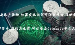 使用Coinbase进行加密货币交