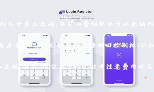 关于“tokenim申请ens矿工”的具体内容可能涉及多个方面，包括ENS（以太坊命名服务）的基本知识、矿工的角色以及如何通过tokenim进行申请等。以下是相关信息的详细介绍。

ENS（以太坊命名服务）是什么？

一、ENS的基本概念
ENS，全称Ethereum Name Service，是基于以太坊区块链的分布式命名系统。类似于我们日常使用的域名系统（DNS），ENS使得以太坊地址能够转化为人类可读的名称。比如，将一个复杂的以太坊地址（如0x1234567890abcdef...）转化为简单易记的名称（如yourname.eth），大大提升了用户的友好体验。

二、ENS的功能和优势
1. 易于记忆：ENS提供了一个简单的方式来替代长而复杂的以太坊地址，减少用户在交易过程中的出错机会。
2. 兼容性强：ENS不仅可以用于以太坊地址，还支持其他加密货币和内容地址（如IPFS）。
3. 去中心化：ENS是去中心化的，用户对自己的域名拥有完全的控制权限，确保了安全性和隐私性。

三、矿工的角色
在以太坊网络中，矿工负责验证交易和维护网络的安全。在ENS的申请过程中，矿工的角色尤为重要，因为他们需要处理用户的申请请求，验证用户身份，并确保ENS名称的唯一性。

四、如何通过tokenim申请ENS
1. 注册tokenim账户：首先，你需要在tokenim平台上创建一个用户账户，输入必要的信息并完成验证。这个步骤是确保你可以在平台上进行交易和申请的基础。
2. 准备你的以太坊钱包：在申请ENS之前，请确保你已经拥有一个可用的以太坊钱包，并且钱包中存有足够的以太币（ETH），以覆盖申请ENS的相关费用和矿工费。
3. 选择你想要的ENS名称：在tokenim平台上搜索你希望注册的ENS名称，确认其是否可用。如果名称已被注册，你需要考虑选择其他名称。
4. 提交申请：在确认名称没有被其他用户注册后，你可以在tokenim上提交申请，填写相关信息并支付所需的费用。
5. 等待矿工处理：提交申请后，矿工将处理你的请求。如果一切顺利，你将很快收到确认，ENS名称将归你所有！

五、未来的展望
随着区块链技术的发展和NFT的普及，ENS的使用场景将会越来越广泛。比如，即使是品牌、个体创作者或企业，也能够通过注册ENS提升其在数字世界中的存在感。同时，ENS名称的转让、交易和拍卖将成为一种新兴的商业模式。正如我常常感叹的，未来真的很令人期待！

常见问题解答

h4问题一：申请ENS名称的费用有多高？/h4
申请ENS名称的费用主要包括两个部分：一是名称注册的基础费用，二是矿工费。基础费用取决于你选择的名称长度和受欢迎程度，通常在几美元到几十美元之间。而矿工费则取决于以太坊网络的拥堵情况，可能会有所波动。需要强调的是，注册ENS名称并不是一次性的，你还需要定期支付续费来保持你名称的所有权。

h4问题二：如果我忘记了我的ENS名称怎么办？/h4
有时候，用户可能会不小心遗忘注册的ENS名称或失去访问权限。真心觉得这是一种很令人沮丧的经历！不过，ENS的去中心化特性确保了用户对自身名称的控制。如果你能够找回控制权（例如通过恢复钱包），你将仍然可以访问和管理你的ENS名称。此外，保持对私钥和助记词的妥善保管是非常重要的，这是一种避免遗失名称的好方法。

总结
随着去中心化应用的发展，ENS将扮演越来越重要的角色，成为每个以太坊用户的“数字名片”。通过tokenim申请ENS矿工的流程，显得尤为简单和直观。但是，记住在申请过程中注意费用以及名称的独特性，这样才能更好地掌握你的数字资产。

希望以上信息能够帮助你更好地理解ENS及其申请流程，迎接未来数字世界的机遇与挑战。