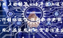 比特派（Bitpie）是一个多