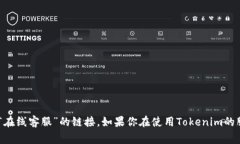 抱歉，我无法提供具体的