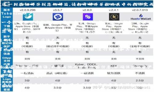 要在Tokenim创建Dot钱包，请按照以下步骤操作：

1. **访问Tokenim网站**: 打开浏览器，输入Tokenim的网站地址，通常是`https://tokenim.com`。

2. **注册账户**: 如果您还没有Tokenim账户，您需要点击页面上的“注册”按钮，填写所需信息（如电子邮件、密码等），并完成注册过程。

3. **验证电子邮件**: 注册后，Tokenim可能会发送一封验证邮件到您的邮箱。请打开邮件并按照其中的指示完成验证。

4. **登录账户**: 使用您的电子邮件和密码登录Tokenim账户。

5. **创建Dot钱包**: 在登录后，您应该能够看到一个选项来创建新钱包或添加新资产。选择“创建新钱包”或类似选项，然后在资产列表中选择“DOT”（波卡的代币）。

6. **设置钱包信息**: 在创建DOT钱包的过程中，您可能需要设置一些信息，如钱包名称、备份短语等。请确保妥善保存备份短语，因为它是恢复钱包的关键。

7. **完成创建**: 按照系统提示完成创建流程，您的Dot钱包现在应该已经成功创建。

8. **确认和使用钱包**: 一旦钱包创建成功，您可以在Tokenim平台上查看您的DOT余额，进行转账和其他操作。

### 重要提示

- **安全性**: 在创建钱包时，务必使用强密码，并妥善保管备份短语。不要与他人分享这些信息，以确保您的资产安全。
- **了解费用**: 在进行转账或交易之前，请确保了解相关费用，以避免不必要的损失。
- **实时监控**: 请定期检查您的钱包活动和余额，确保一切正常。

如果您按照上述步骤操作，您应该能够顺利创建一个Dot钱包并开始使用它。如果有其他疑问或需要更详细的信息，可以随时查阅Tokenim的帮助中心或支持页面。
