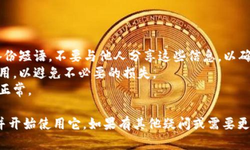 要在Tokenim创建Dot钱包，请按照以下步骤操作：

1. **访问Tokenim网站**: 打开浏览器，输入Tokenim的网站地址，通常是`https://tokenim.com`。

2. **注册账户**: 如果您还没有Tokenim账户，您需要点击页面上的“注册”按钮，填写所需信息（如电子邮件、密码等），并完成注册过程。

3. **验证电子邮件**: 注册后，Tokenim可能会发送一封验证邮件到您的邮箱。请打开邮件并按照其中的指示完成验证。

4. **登录账户**: 使用您的电子邮件和密码登录Tokenim账户。

5. **创建Dot钱包**: 在登录后，您应该能够看到一个选项来创建新钱包或添加新资产。选择“创建新钱包”或类似选项，然后在资产列表中选择“DOT”（波卡的代币）。

6. **设置钱包信息**: 在创建DOT钱包的过程中，您可能需要设置一些信息，如钱包名称、备份短语等。请确保妥善保存备份短语，因为它是恢复钱包的关键。

7. **完成创建**: 按照系统提示完成创建流程，您的Dot钱包现在应该已经成功创建。

8. **确认和使用钱包**: 一旦钱包创建成功，您可以在Tokenim平台上查看您的DOT余额，进行转账和其他操作。

### 重要提示

- **安全性**: 在创建钱包时，务必使用强密码，并妥善保管备份短语。不要与他人分享这些信息，以确保您的资产安全。
- **了解费用**: 在进行转账或交易之前，请确保了解相关费用，以避免不必要的损失。
- **实时监控**: 请定期检查您的钱包活动和余额，确保一切正常。

如果您按照上述步骤操作，您应该能够顺利创建一个Dot钱包并开始使用它。如果有其他疑问或需要更详细的信息，可以随时查阅Tokenim的帮助中心或支持页面。