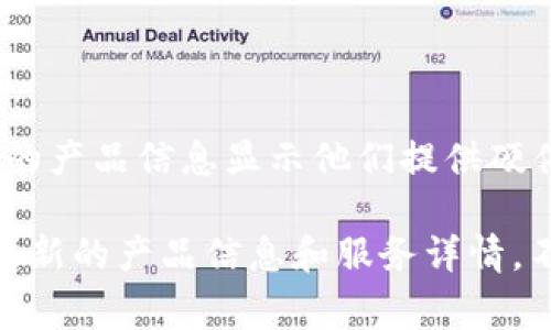 截至我最后了解到的信息，Tokenim 是一家专注于数字货币和区块链技术的公司，但没有具体的产品信息显示他们提供硬件钱包。然而，市场上许多公司提供了硬件钱包的产品，如 Ledger、Trezor 等。

如果您对 Tokenim 的产品感兴趣，建议您访问他们的官方网站或联系他们的客户服务，获取最新的产品信息和服务详情。不同的公司可能会随着时间推移推出新产品或服务，所以最好直接从官方渠道获取更新的信息。