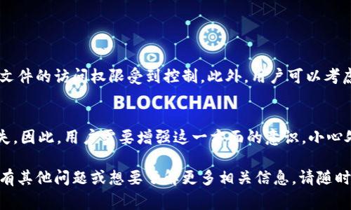硬盘钱包通常被视为一种冷钱包，但让我们来更详细地探讨这个话题，以便更好地理解其功能和应用。

什么是冷钱包？
冷钱包是加密货币存储的一种方式，通常指的是不与互联网连接的钱包。这种钱包被认为是更安全的数据存储选择，因为它们不容易受到在线攻击。冷钱包的主要类型包括硬件钱包、纸钱包和存储于离线计算机上的钱包。由于冷钱包不与互联网直接连接，它们的安全性几乎不会受到网络攻击的威胁。

硬盘钱包的定义
硬盘钱包是一种将加密货币私钥存储在硬盘驱动器（HDD或SSD）上的方式。用户可以在离线状态下创建钱包文件，并通过各种软件将其保存在硬盘上。尽管硬盘钱包可以安全地存储加密货币，但是如果硬盘被损坏或丢失，用户可能会面临资产永久失去的风险。因此，在使用硬盘作为钱包时，定期备份是非常重要的。

硬盘钱包与冷钱包的比较
既然我们已经定义了冷钱包和硬盘钱包，那我们来看看它们之间的关系。硬盘钱包确实属于冷钱包的范畴，因为它不需要互联网连接。因此，硬盘钱包具备了冷钱包的核心安全特性：防止在线攻击和黑客入侵。但与其他类型的冷钱包相比，硬盘钱包在安全性方面可能存在一些不同之处。

为何选择硬盘钱包作为冷钱包？
选择硬盘钱包的一个主要原因是它的存储容量。现代硬盘可以容纳大量数据，允许用户存储多个钱包文件和相关备份。此外，硬盘通常比某些硬件钱包便宜，且更具灵活性。用户可以轻松地对硬盘进行升级或更换，而不必购买新的硬件钱包。

硬盘钱包的安全注意事项
尽管硬盘钱包具有许多优点，但用户在使用时仍需注意一些安全问题。例如，硬盘可以受到物理损坏、丢失或误格式化。因此，强烈建议用户定期对硬盘上的钱包文件进行备份，并将备份保存在安全地方。此外，考虑到数据恢复的难度，用户应该确保硬盘的使用和存储环境是安全的。

硬盘钱包的趋势
随着加密货币市场的持续增长，越来越多的人对安全存储方式的需求也在不断增加。一方面，硬盘钱包以其较高的性价比和灵活性在用户中越来越受欢迎；另一方面，技术的发展也使得这些钱包的使用变得更加便捷与安全。无论如何，作为冷钱包的一种，硬盘钱包依然是一种值得信赖的选择。

结论
总而言之，硬盘钱包是一种有效的冷钱包选项，适合那些希望安全存储加密货币的用户。虽然它具有高容量和灵活性的优势，但同时也需要用户进行适当的管理和备份。随着加密货币的普及，冷钱包的类型和使用方式可能会继续发展，硬盘钱包将在此过程中发挥重要作用。

常见问题解答

h4问题一：硬盘钱包的备份应该如何进行？/h4
备份硬盘钱包的关键在于定期把私钥和钱包文件保存在安全的地方。可以选择使用另一台计算机或者移动硬盘进行备份，并确保备份文件的访问权限受到控制。此外，用户可以考虑使用加密软件来保护这些备份文件，进一步增加安全性。

h4问题二：硬盘钱包是否完全安全？/h4
虽然硬盘钱包相较于在线存储的热钱包更加安全，但它并不是绝对安全的。物理损坏、丢失、软件故障或用户误操作都可能导致数据丢失。因此，用户需要增强这一方面的意识，小心处理硬盘，并维护良好的备份习惯。

希望以上信息能够帮助你更好地理解硬盘钱包与冷钱包之间的关系，以及如何有效地使用硬盘钱包来保护自己的加密资产。如果你还有其他问题或想要了解更多相关信息，请随时提问！