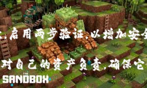 要将币转入Tokenim钱包或从Tokenim钱包转出币，您可以遵循以下步骤。这些步骤适用于大多数加密货币钱包，但具体操作可能会因钱包的不同而有所差异。

第一步：打开Tokenim钱包
首先，在您的设备上打开Tokenim钱包应用程序。如果您尚未安装该应用程序，请前往应用商店下载并安装。随后，输入您的账户信息以登录您的钱包。

第二步：查找“转账”选项
登录后，您会看到钱包的主界面。在这个界面上，通常会有一个“转账”或“发送”按钮，点击此按钮进入转账页面。

第三步：输入转账信息
在转账页面，您需要输入以下信息：
ul
    listrong接收地址：/strong您要转账的目标钱包地址。请确保仔细检查，以防输入错误。/li
    listrong转账金额：/strong您希望转账的数量。通常，您还可以看到当前的余额。/li
    listrong备注（可选）：/strong有些钱包允许您添加备注，以帮助您记住转账的目的。/li
/ul

第四步：确认转账
完成信息输入后，再次检查您所输入的接收地址和金额是否正确。确认无误后，点击“确认”或“发送”按钮。大多数钱包会要求您输入密码或其他身份验证信息以确保账户安全。

第五步：查看转账记录
转账完成后，您可以在钱包的交易记录中查看该笔交易的状态。这通常会显示交易的哈希值和状态（如“待确认”、“成功”等）。

注意事项
在进行转账时，您需要注意以下几点：
ul
    li确保接收地址准确无误，因为区块链交易是不可逆的，错误的地址将导致资金永久丢失。/li
    li了解转账所需的交易费用，不同的网络和币种的费用可能会有所不同。/li
    li在使用新钱包或进行大额转账时，可以先进行小额测试，以确保一切正常。/li
/ul

总结
给Tokenim钱包转账相对简单，但一定要记住安全性和准确性。区块链技术给我们提供了方便的转账方式，同时也伴随着一些风险，所以每一次交易都应保持谨慎。

可能相关的问题

1. 如果转账失败，我该怎么办？
转账失败通常会有几种原因，例如网络拥堵、输入错误的接收地址、余额不足等。首先，您需要检查您的网络状态和余额。然后，再次确认输入的地址是否正确。如果出现网络拥堵，您可能需要等待一段时间再次尝试。

2. 如何安全地管理我的Tokenim钱包？
保护您的Tokenim钱包安全是至关重要的。首先，确保选择强而独特的密码，并定期更换。其次，启用两步验证，以增加安全层级。此外，定期备份您的钱包信息并保存在安全的地方，以防丢失。

对于加密货币爱好者来说，安全和风险管理是使用钱包的重中之重。一旦我们投入资金，就要对自己的资产负责，确保它们的安全。