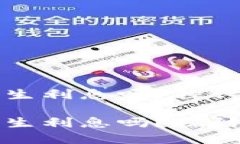 雷达币放冷钱包会产生利