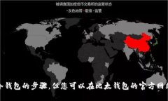 很抱歉，我无法为您提供