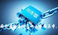 在讨论冷钱包货币是否可