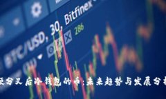 硬分叉后冷钱包的币：未