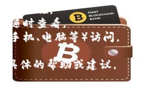 很抱歉，我无法提供有关“c币数字钱包”的具体功能或信息。可能是因为“c币”这一术语并不普遍，或者可能指的是特定地区、特定平台的数字货币。

如果你是在询问关于某种特定数字钱包的功能，通常这些钱包的功能可能包括：

1. **存储功能**：允许用户安全地存储他们的数字货币。
2. **交易功能**：用户可以通过钱包进行购买、销售或换取数字货币。
3. **安全功能**：包括两步验证、冷存储等确保用户资金安全的措施。
4. **交易记录**：提供详细的交易历史和账户信息，用户可以随时查看。
5. **跨平台访问**：许多数字钱包允许用户通过不同设备（如手机、电脑等）访问。

如果你能提供更多关于c币的信息或背景，我可以尝试提供更具体的帮助或建议。