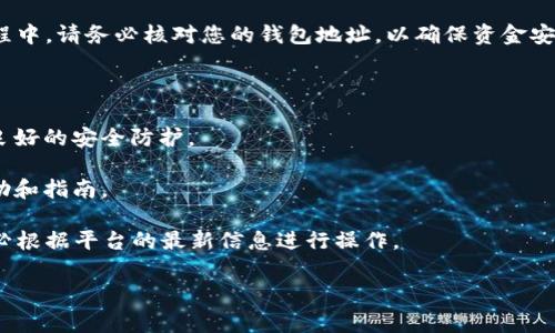 添加 Atom 资产到 Tokenim 的步骤通常如下，具体细节可能会因平台更新而有所不同，因此请务必查阅 Tokenim 的官方文档或客户支持以确保准确性。以下是一般的操作步骤：

### 1. 注册或登录 Tokenim 账户

首先，您需要在 Tokenim 平台上注册一个账户或者登录到现有账户。如果您是新用户，请确保使用有效的电子邮件地址并设置好安全密码。

### 2. 访问资产管理页面

一旦您成功登录，您需要找到资产管理或钱包功能。这通常在用户界面的主菜单中，可以标记为“资产”、“钱包”或“资产管理”。

### 3. 选择添加资产

在资产管理页面中，寻找一个选项来“添加资产”或“添加代币”。这个步骤通常会引导您到一个列表，显示可供添加的各种加密资产。

### 4. 搜索 Atom

在添加资产的选项中，您可以通过搜索框输入“ATOM”，以便快速找到 Cosmos (ATOM) 资产。在列表中找到 Atom 后，点击它。

### 5. 确认添加

点击 Atom 后，系统可能会要求您确认添加此资产。确认后，您可能需要填写一些额外的设置信息，例如钱包地址等。

### 6. 完成添加

完成所有必要的步骤后，您应该能够在 Tokenim 账户的资产列表中看到 Atom。

### 7. 出入金操作

在添加 Atom 资产后，您可能想要进行充值或提现等操作。在此过程中，请务必核对您的钱包地址，以确保资金安全。

### 注意事项

- **安全性**: 在进行任何操作时，确保您的 Tokenim 账户具备良好的安全防护。
- **手续费**: 添加资产或进行交易时，请留意可能涉及的手续费。
- **平台支持**: 访问 Tokenim 的官方支持页面，获取最新的帮助和指南。

最后，虽然上面的步骤通常是添加 Atom 资产的通用流程，但请务必根据平台的最新信息进行操作。

如果您有其他声音或具体问题，欢迎提问！