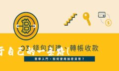 数字货币网站需要具备哪