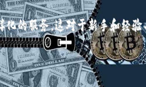 OKEx是一个知名的加密货币交易所，支持许多国家的用户交易数字资产。以下是OKEx涵盖的主要国家的概况以及相关细节，供你参考。

### OKEx支持的国家

1. **中国**：尽管面对监管挑战，OKEx依然支持在中国的用户进行数字资产的交易。
2. **美国**：通过子公司，OKEx在美国设立了合规平台，允许美国用户进行数字货币的交易。
3. **欧洲国家**：包括但不限于德国、法国、英国等国，OKEx为多个欧盟国家的用户提供服务。
4. **亚洲国家**：如日本、韩国、新加坡等，OKEx在这些国家官方网站上提供支持。
5. **南美**：一些南美国家的用户也能够访问并使用OKEx进行交易。

### 如何注册和使用OKEx？

如果你是在支持的国家，注册OKEx账户是相对简单的。用户只需访问OKEx官方网站，点击注册按钮，填写必要的信息并完成邮箱或手机验证即可开始使用。

### 用户体验和安全性

OKEx在用户体验和安全性方面都下了很大功夫。它采用了多层次的安全措施，包括冷钱包存储和加密技术，以保护用户资产的安全。此外，OKEx的用户界面设计友好，对于新手用户非常友好。

### 支持的交易对和服务

OKEx支持多种交易对，包括主流的比特币（BTC）、以太坊（ETH）及其他许多山寨币。此外，用户可以通过现货、期货、期权等多种方式进行交易。OKEx还提供了丰富的市场分析与交易工具，帮助用户做出更有效的交易决策。

### 常见问题

#### 1. OKEx是否支持法币交易？

是的，OKEx支持在一些地区使用法币进行交易。通过信用卡或银行转账，可以将法币转换为数字资产进行交易。

#### 2. 如何确保账户安全？

用户可以通过启用双重验证、设置强密码以及定期监控账户活动等方式来提高账户的安全性，确保账户不被未经授权的访问。

## 总结

选择一个合适的加密货币交易平台是每个投资者非常重要的决策，OKEx提供了值得信赖和多样化的服务，这对于新手和经验丰富的交易者都是非常合适的选择。然而，建议用户在交易时仍需谨慎，应了解有所涉及的风险。

如果对OKEx或加密货币交易还有其他疑问，欢迎随时提问！