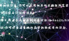 要查找Tokenim的实名认证信