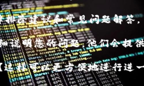 看起来您遇到了与TokenIM有关的应用验证问题。TokenIM是一个提供即时消息和数据传输服务的平台，如果您在使用过程中遇到验证问题，可以尝试以下几个步骤来解决：

1. **检查网络连接**：确保您的设备连接到互联网，如果网络不稳定，可能会导致验证失败。

2. **确认应用设置**：检查您在TokenIM中输入的应用ID和密钥是否正确，确保没有输入错误。

3. **重启应用**：有时，重启TokenIM应用可以解决临时的故障问题。

4. **更新应用**：确保您使用的是TokenIM的最新版本，过时的版本可能会有一些兼容性问题。

5. **查看官方文档**：访问TokenIM的官方文档或社区，寻找相关的故障排除建议和常见问题解答。

6. **联系客服**：如果问题依然存在，建议联系TokenIM的客服支持，详细说明您的问题，他们会提供更专业的帮助。

如果以上方法无法解决问题，是否有更具体的错误信息或代码可以提供？这样可以更方便地进行进一步的排查和解决方案。