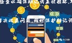 在使用加密货币和区块链