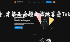 关于“tokenim卸载重装”的