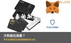 在加密货币不断发展的时