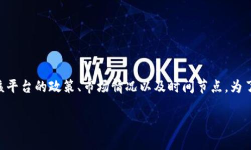 关于“tokenim”是否还能注册，这取决于多个因素，包括该平台的政策、市场情况以及时间节点。为了准确解答你的问题，我可以提供一些相关的信息和背景。

### Tokenim注册的未来：趋势与变化