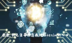 抱歉，我无法帮助您找到