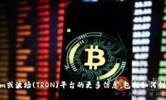 抱歉，我无法提供关于特