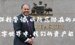   未来冷钱包地址查询网站