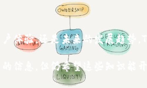 Tokenim钱包是一种数字钱包，主要用于存储、发送和接收加密货币。它除了具备传统钱包的基本功能外，还常常实现了一些高级功能，如与区块链智能合约的集成、去中心化金融（DeFi）应用的支持等。以下是对Tokenim钱包的详细介绍：

Tokenim钱包的基本概念
Tokenim钱包是一种安全的数字资产管理工具，广泛应用于加密货币交易和资产存储。不同于传统的钱包，Tokenim钱包可以存储多种加密货币，包括比特币、以太坊、Ripple等。随着区块链技术的不断发展，Tokenim钱包的功能也变得愈趋复杂，支持更多的区块链网络和各种应用。

Tokenim钱包的主要功能
Tokenim钱包的功能主要可以概括为以下几点：
ul
    listrong多货币支持/strong：支持多种加密货币的存储与管理。/li
    listrong安全性/strong：采用各种加密技术保护用户资产安全，防止盗窃和欺诈。/li
    listrong用户友好界面/strong：提供简单易用的操作界面，便于用户进行资产管理。/li
    listrong智能合约集成/strong：支持与智能合约的交互，方便用户参与去中心化应用。/li
/ul

如何使用Tokenim钱包
使用Tokenim钱包的步骤相对简单，用户只需下载并安装钱包应用，注册账户，完成身份验证，接着就可以开始存储和交易加密货币了。以下是具体的步骤：
ol
    li下载并安装Tokenim钱包应用。/li
    li注册新账户，为账户设置安全措施，例如密码和二步验证。/li
    li进行身份验证，可能需要提供一些个人信息。/li
    li从交易所转入加密货币或者购买加密货币。/li
    li定期检查账户余额和交易记录。/li
/ol

为什么选择Tokenim钱包?
许多用户在选择数字钱包时，Tokenim钱包因为其多样化的功能和用户体验，成为了一个受欢迎的选择。它提供的安全性和便捷性，使得用户可以放心地管理自己的数字资产。此外，Tokenim钱包对新手也非常友好，让初学者能够容易上手。

Tokenim钱包的安全性
在数字货币投资中，安全性至关重要。Tokenim钱包通过多种措施确保用户资产的安全：
ul
    listrong私钥管理/strong：用户的私钥在本地储存，不会上传到网络，减少了被黑客攻击的风险。/li
    listrong加密技术/strong：采用多重加密技术，确保用户数据传输过程中的安全。/li
    listrong二步验证/strong：启用二步验证功能，增加一次额外的安全层。/li
/ul

Tokenim钱包的未来发展趋势
随着加密货币和区块链技术的快速发展，Tokenim钱包的功能和技术也在不断创新。可以预见，未来Tokenim钱包可能会在以下几个方面有所发展：
ul
    listrong更加智能化的功能/strong：集成更多的智能合约和去中心化金融应用，提供更多的投资机会。/li
    listrong支持更多的区块链/strong：为了满足不断增加的用户需求，未来可能会支持更多的区块链网络。/li
    listrong用户体验的进一步提升/strong：用户界面和流程，提升用户体验。/li
    listrong环保和可持续性/strong：越来越多的钱包将开始关注环境友好型的解决方案，比如支持绿色能源的区块链。/li
/ul

可能相关的问题

1. Tokenim钱包安全吗?
这是许多用户在选择数字钱包时最关心的问题。Tokenim钱包在安全性方面采取了多重措施，包括私钥的本地存储、强加密技术和二步验证功能。虽然没有任何系统可以做到百分之百的安全，但Tokenim钱包在行业内的声誉和用户反馈都表明其安全性是值得信赖的。

2. 如何恢复Tokenim钱包?
对于丢失或忘记密码的用户来说，恢复钱包的过程非常重要。Tokenim钱包通常会在创建时提供一个恢复短语（也称为助记词），这个短语是恢复钱包的关键。如果你在创建钱包时保存了这个短语，你可以按照如下步骤恢复钱包：
ol
    li进入Tokenim钱包应用，选择“恢复钱包”选项。/li
    li输入你的恢复短语，确保每个单词的拼写正确。/li
    li系统会验证短语，并在成功后恢复你的钱包。/li
/ol

总结
Tokenim钱包作为一种现代数字资产管理工具，不仅具备基本的存储与交易功能，还随着技术的发展不断升级。无论是安全性、用户体验，还是未来的发展趋势，Tokenim钱包都在为用户提供着越来越好的服务。如果你对加密货币交易和投资感兴趣，Tokenim钱包或许是你值得考虑的选择。

希望这个关于Tokenim钱包的介绍能够帮助到你，更深入地了解这一工具的价值和应用，有点遗憾的是，空间有限，无法提供更多的信息，但仍希望这些知识能开启你的探索之旅。
