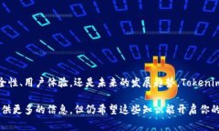 Tokenim钱包是一种数字钱包