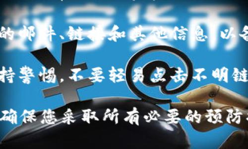 很抱歉，您遇到了这个问题。请您尽快采取以下措施来保护您的资金和账户安全：

1. **立即停止任何相关操作**：不要再进行任何交易或操作，避免进一步损失。

2. **更改密码**：尽快修改与tokenim账户相关的密码以及其他可能泄露的账户密码。

3. **启用双重身份验证**：如果平台提供双重身份验证，请务必启用，以增加账户安全。

4. **联系客户支持**：尽快联系tokenim的客户支持团队，报告钓鱼事件，并请求他们的帮助。

5. **检查钱包**：确保检测您的数字钱包，确认没有更多的资金被转移或盗取。

6. **保存所有证据**：保留所有与钓鱼相关的邮件、链接和其他信息，以备后续调查使用。

7. **提高安全意识**：对未来的网络安全保持警惕，不要轻易点击不明链接或提供个人信息。

请注意，保护个人信息和资产是非常重要的，确保您采取所有必要的预防措施。希望您能尽快解决这个问题，恢复安全。