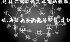 看来你不小心卸载了 Tok