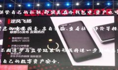 在区块链技术日益发展的