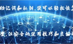 制作一个自己的Tokenim冷钱