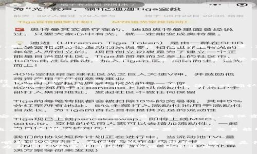 jiaoti冷钱包怎么充值矿工费：全面解析/jiaoti  
冷钱包, 矿工费, 区块链, 数字货币/guanjianci  

引言：冷钱包的重要性与矿工费的概念  
在如今这个数字货币快速发展的时代，越来越多的人开始投资和使用比特币、以太坊等加密货币。随着投资的增加，如何安全地存储这些资产也逐渐成为人们关注的焦点。在这之中，冷钱包作为一种安全的存储方式，受到许多用户的青睐。然而，关于如何为冷钱包充值矿工费这个问题，仍然引起了很多人的疑惑。  
那么，什么是冷钱包？它和热钱包有什么区别？矿工费又是什么？在本文中，我们将详细解析冷钱包的充值矿工费的方式以及相关注意事项，帮助大家更好地使用冷钱包保存自己的数字资产。  

冷钱包与热钱包的区别  
首先，理解冷钱包与热钱包的区别至关重要。热钱包是指与互联网连接的钱包，它的便捷性让交易更加快速，但相对来说安全性较低，容易受到黑客攻击；而冷钱包则是完全离线的，它不会直接连接到互联网，因此在安全性上有着明显的优势。例如，一些硬件钱包和纸钱包等。  
如同我们日常生活中的存款箱，冷钱包可以让用户更加安心地保管自己的资产，尤其是在进行长线投资时。然而，正因其离线的特性，使用冷钱包在进行交易时需要提前做好准备，特别是矿工费的问题。  

什么是矿工费？  
矿工费在区块链交易中是非常重要的。简单来说，它是用户在进行数字货币交易时需要支付给矿工的一种费用。这笔费用由发起交易的用户支付，矿工则利用这些费用来激励他们维护网络的正常运作。矿工费越高，交易被确认的时间就越短，交易的优先级就越高。  
对于使用冷钱包的用户来说，理解矿工费并能灵活运用是非常重要的，因为在进行交易时需要提前充值一些矿工费用，以确保交易顺利完成。  

冷钱包如何充值矿工费？  
充实矿工费的方法主要有以下几种。虽然冷钱包因为其离线特性使得充值相对复杂，但通过一些技巧和方法，用户依然可以顺利完成。  

h41. 利用热钱包为冷钱包充值/h4  
这是最常用的方法。首先，在操作之前，确保你拥有一部分数字货币存放在热钱包中。通过热钱包，你可以轻松地发送交易并支付矿工费。在你想要发送的数字货币所在的地址来进行矿工费的交付，然后通过冷钱包进行转账。  
具体步骤如下：  
ol  
li登录热钱包，确认你的账户内有足够的数字货币和矿工费。/li  
li选择发送数字货币的功能，输入你冷钱包的地址。/li  
li在矿工费选项处，您可以设置想要支付的费用。根据当前网络情况，适当地设置费用，建议选择较高的费用以保证交易速度。/li  
li确认交易信息无误后，提交交易。/li  
li通过冷钱包查看交易状态，确认交易成功即可。/li  
/ol  

h42. 使用网站或平台进行间接充值/h4  
有些提供矿工费充值服务的平台，允许用户通过他们的服务充值矿工费。这样的服务通常会提供更便捷的步骤和较为行之有效的支持。用户只需要在平台内进行一些简单的设置，就可以将矿工费充值至冷钱包。但需要注意的是，选择可信赖的平台来进行充值，以确保资金的安全。  

h43. 转移交易费到冷钱包/h4  
如果你在进行多笔小额交易时，你可以将相应的交易费用在热钱包内打包成一笔转移至冷钱包，这样可以有效降低每次交易所需支付的矿工费。这种方法需要适应良好的资金管理和资源整合，确保每笔交易不出现资金过剩。  

矿工费支付时需注意的事项  
在支付矿工费时，用户还需要注意以下几个事项：  
ul  
listrong网络拥堵情况：/strong在某些时段，网络可能会出现拥堵现象，导致矿工费波动，因此及时查看网络状态，选择合适的时机进行充值是非常必要的。/li  
listrong费用设置：/strong根据个人需求合理设置矿工费的金额。过高的费用虽然可以加快交易确认的速度，但也会造成不必要的损失；而过低的费用可能导致交易无法及时确认甚至被拒绝。/li  
listrong关注市场动态：/strong了解当前数字货币市场的动态趋势，及时调整自己的资金管理策略，做出明智的投资决策。/li  
/ul  

常见问题解答  

h4问题一：冷钱包充值矿工费安全吗？/h4  
真心觉得，冷钱包本质上是非常安全的，因为它是离线存储，不容易受到网络攻击，但在充值矿工费的过程中，用户需要格外小心，选用安全的热钱包，并检查所有的交易信息，确保资金的安全。尽量避免在不安全的网络环境下进行交易，并妥善记录每一笔支付的信息，确保能够随时追踪和识别。  

h4问题二：如何选择合适的矿工费？/h4  
选择合适的矿工费是一门学问。在一些区块链浏览器网站上，可以实时查看当前交易的拥堵情况和建议的矿工费。根据个人的交易紧迫度来选择适合的矿工费，如果你希望交易能够更快确认，适当提高费用；如果你不着急，保持适中的费用即可。这样做既可以节省成本，也能够保证交易及时完成。  

总结  
冷钱包作为一个安全可靠的数字资产存储工具，在充值矿工费的过程中，虽然会遇到一些挑战，但只要掌握正确的方法与策略，就可以顺利完成交易。无论是通过热钱包充值，还是借助其他工具，用户都应该保持警惕和敏感，时刻关注市场动态，确保资产安全。  
在投资数字货币的过程中，保持学习和进步是非常重要的。希望通过本文的介绍，大家能够更加清晰地理解冷钱包充值矿工费的过程，为自己的数字货币投资之路铺平道路。  