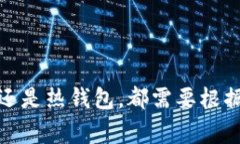 在加密货币和区块链的世