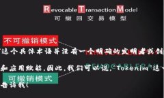 Tokenim是指一种通常用于区
