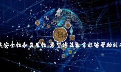 冷钱包（Cold Wallet）是一种