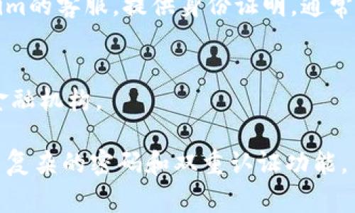 找回Tokenim账户的资产涉及一些步骤和注意事项。以下是一些实用的建议：

### 1. 确认平台的安全性
在进行任何操作之前，确保Tokenim平台是合法的，目前不存在欺诈风险。检查用户反馈和相关的社交媒体讨论，这对于确认平台的信誉非常重要。

### 2. 重设密码
如果你无法访问你的Tokenim账户，首先可以尝试重设密码。平台通常会在登录页面提供“忘记密码”选项，点击后按照提示输入你的注册邮箱。之后平台会发送重设密码的链接到你的邮箱。

#### 步骤说明
1. 访问Tokenim官网，点击登录页面。
2. 找到“忘记密码”链接并点击。
3. 输入你的注册邮箱，检查邮箱是否收到重设链接。
4. 点击链接，输入新密码并确认密码。

### 3. 账户恢复
如果你的账户被黑客攻击或者内容被误删除，Tokenim通常会有账户恢复程序。你需要联系他们的客服，提供必要的身份验证信息。

#### 如何联系客服
1. 在网站上找到“联系客服”或“支持”页面。
2. 使用提供的联系方式，如电子邮件或在线聊天。
3. 描述你的问题，附上任何需要的凭证。

### 4. 资产追踪
如果你想确认自己在Tokenim账户里的资产，可以通过查看账户清单、交易历史来追踪。

#### 查看资产的步骤
1. 登录你的Tokenim账户。
2. 找到“资产”或“钱包”选项。
3. 检查你的当前余额和历史交易记录。

### 5. 向社区寻求帮助
有时候，社区的力量不可小觑。在在线论坛、社交媒体或Discord群组中，你可能会找到其他用户的相似经历和解决方案。

#### 寻找帮助的途径
1. 加入Tokenim相关的在线社区。
2. 发布你的问题，看看是否有人愿意提供帮助。

### 常见问题
- **我忘记了我的Tokenim账户的安全问题，怎么办？**
   - 很多平台允许多种方式的身份验证，如果你忘记了安全问题，联系Tokenim的客服，提供身份证明，通常他们会帮助你重置。

- **如果我的Tokenim账户被盗，该怎么办？**
   - 立即联系Tokenim客服，尽快冻结账户，防止进一步的损失，并通知相关金融机构。

希望以上内容能够帮助你找回Tokenim的资产，记得时刻保持账户的安全，使用复杂的密码和双重认证功能。