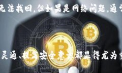 要将冷钱包中的TRX（波场