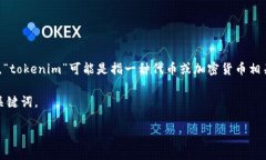 在谈论到“tokenim苹果版哪