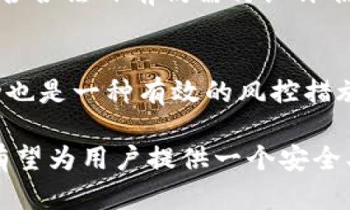 关于“OKEx是否合法”的问题，是许多投资者和加密货币爱好者关注的热点话题。在这个快速发展的加密货币市场中，了解和评估交易平台的合法性显得尤为重要。接下来，我们将从多个维度来分析OKEx的合法性，包括其运营背景、合规情况、法律监管以及安全措施等方面。

OKEx的背景介绍
OKEx成立于2017年，总部位于马耳他，是全球知名的加密货币交易所之一。自成立以来，OKEx凭借其丰富的交易产品和高流动性迅速崛起，成为众多投资者和交易者的选项之一。平台提供现货交易、期货合约、期权交易等多种金融产品，吸引了大量用户。

合规性与法律监管
在全球范围内，各国对加密货币的监管政策各不相同，而OKEx在这方面的合规性也备受关注。OKEx在不同国家和地区均设有业务，尤其是在亚洲、欧洲和北美等市场。为了符合当地的法律法规，OKEx不断调整其运营模式和服务。

例如，在2020年，OKEx因配合监管部门的要求，暂停了部分不合规交易的服务。这一举措显示了OKEx对合规性的重视，同时也反映了加密市场不断变化的政策环境。反观其他一些平台，因为未能及时响应监管，遭遇了法律制裁和市场的信任危机。

用户安全与风控措施
在考虑交易所的合法性时，用户的资金安全是一个核心问题。OKEx采取了多种安全措施来保障用户资产，如冷钱包存储、两步验证、风控风控系统等。这些安全措施旨在降低黑客攻击、内部欺诈等风险。

然而，历史上OKEx曾经历过一起较大的事件——2020年10月，因涉及某高管的调查，平台曾暂停了提现。这一事件引起了用户的广泛关注与讨论，部分用户对其安全性产生了质疑。不过，OKEx在事件后通过透明的沟通和用户指引，努力恢复用户的信心，着实让人感受到他们对客户资金的重视。

用户体验与口碑
在合法性问题上，用户体验也反映了一个平台的真正实力。在多个行业评测中，OKEx的用户界面友好，操作流畅，使新手易于上手。同时，丰富的交易对和创新的金融产品为经验丰富的用户提供了更多的选择。

不过，不可否认的是，部分用户在交易过程中遇到了速度慢、客服响应不及时等问题，这可能会影响他们对OKEx的整体看法。有的用户甚至表达了“真心觉得”平台在流畅性和服务上还需进一步改善的期待。

社区反馈与舆论监督
随着加密货币行业的发展，社区的声音和反馈变得越来越重要。OKEx在社交媒体和各大论坛中均有其活跃的用户群体。用户们通过这些渠道分享自己的交易经验、遇到的问题以及对平台的评价。对于一部分用户而言，遵循社区的反馈能帮助他们更好地决策。

尽管有不少负面评论，但也有用户坚信OKEx的长期发展潜力和市场前景，认为“有点遗憾”的是，没有给平台更多的时间去解决问题并成长。

未来的发展趋势
展望未来，OKEx和其他加密交易平台可能会继续面临更加严格的法律监管和合规压力。各国政府对加密货币的态度持续变化，有的国家正在推进数字货币的立法，而有的则依然持谨慎态度。对于OKEx来说，保持合规运营会是其可持续发展的关键。

与此同时，随着DeFi（去中心化金融）和NFT（非同质化代币）的兴起，OKEx也在不断扩展其产品线，以满足市场的多元化需求。正如某些用户所表示的，他们对此类新产品的推出充满期待，认为这将给平台带来更多机会。

常见问题与解答

h4问题1：OKEx在中国的合法性如何？/h4
对于中国市场，OKEx曾是最受欢迎的交易所之一，但由于2017年开始的监管政策，整个市场环境已趋于严格。根据最新的政策，虽然OKEx在海外市场运作正常，但在中国大陆的交易是否合法目前仍需仔细评估。用户们在进行交易前一定要了解当地的法律规定，以保障自己的资产安全。

h4问题2：如果我在OKEx上进行交易，如何保障自己的资金安全？/h4
在任何加密货币交易平台上，保障资金安全都是每位用户的重要责任。对于OKEx，用户可以通过设置强密码、开启两步验证等方法来增强账户安全。此外，定期查看交易记录和账户活动也是一种有效的风控措施。甚至有用户分享了他们的经验：“有点遗憾的是，很多人对这些小细节忽视了，导致不必要的损失。”这提醒了我们，只有在平台之外的各个层面上保持警惕，才能更好地保障资产安全。

综合来看，OKEx作为一家大型交易平台，其合法性在很大程度上取决于其合规性、用户反馈及安全措施。尽管在运营中存在一些问题和挑战，但通过持续的改进和与用户的沟通，OKEx有望为用户提供一个安全、可靠的交易环境。
